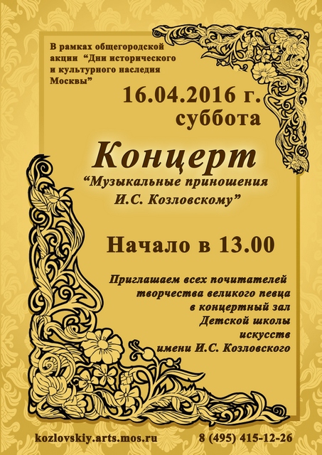 дни культ нас москвысайт.jpg дни культ нас москвысайт.jpg